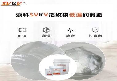 指紋鎖低溫啟動慢，工作壽命短要怎么辦？