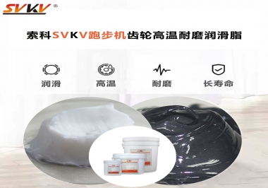 你知道想要跑步機不出問題就要用這款跑步機齒輪高溫耐磨潤滑脂嗎？