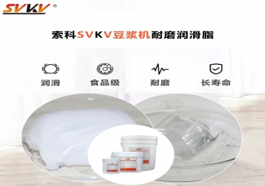 豆?jié){機加什么耐磨潤滑脂，才能更加長壽？