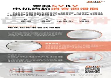 無(wú)人售賣(mài)機(jī)該電機(jī)齒輪怎么選擇消音潤(rùn)滑脂？