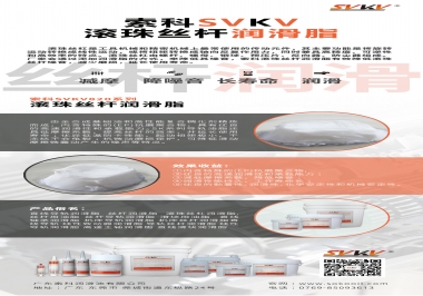  如何選擇滾珠絲桿潤(rùn)滑脂，索科為您解答