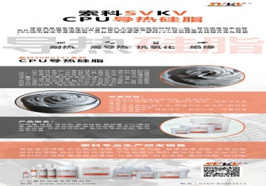 索科告訴你CPU導(dǎo)熱硅脂，怎樣選才能提升CPU散熱效率