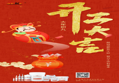 開(kāi)工大吉，大展鴻“兔”