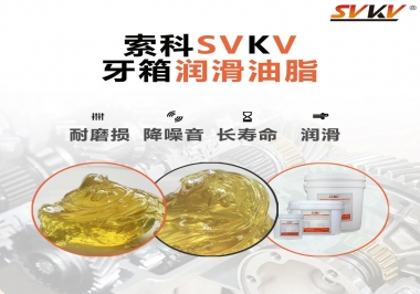 牙箱油脂還是這樣的好！