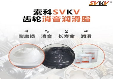  ?你不知道吧？什么是齒輪消音潤滑脂