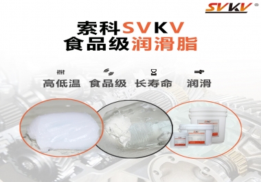  食品機械潤滑脂就必須得用食品級潤滑脂嗎？