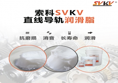 為什么直線導(dǎo)軌需要潤滑脂呢？