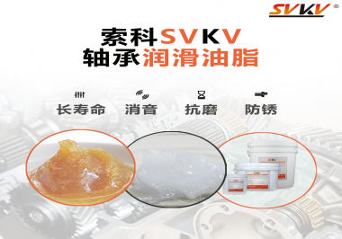 軸承為什么需要軸承潤滑油脂的潤滑？