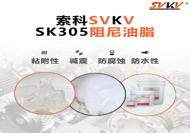 阻尼油脂常被運(yùn)用于哪些儀器？