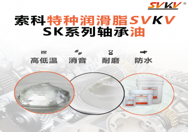 軸承部位是怎么進(jìn)行潤滑？