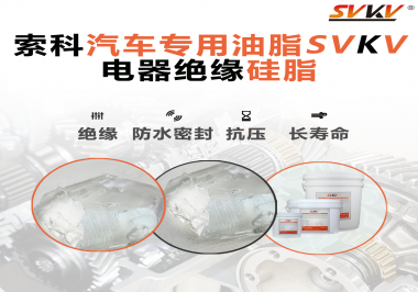 汽車點火線圈潤滑脂原來大有用處，你不知道吧？