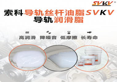 你知道怎么為導(dǎo)軌正確涂抹潤(rùn)滑脂嗎？