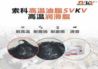 設(shè)備選擇合適的高溫潤滑脂滿足這些條件就行了？