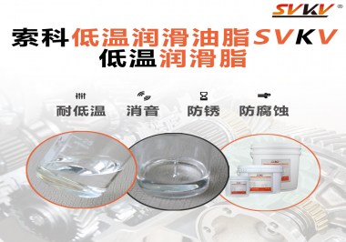 你知道飛機(jī)起落架支點(diǎn)軸承為什么會(huì)選用低溫潤(rùn)滑脂嗎？