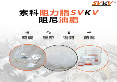 你覺(jué)得具有哪種效果的油脂最適合精密類型的儀器？