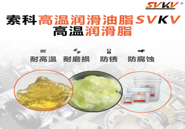 礦山機械使用什么潤滑脂？以什么標(biāo)準(zhǔn)選擇？