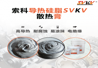 散熱對于筆記本電腦有多重要？散熱膏的起那些作用效果怎么樣？