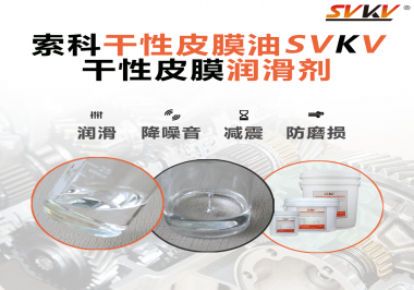 機(jī)械鍵盤使用干性皮膜潤滑劑會(huì)有哪些好處？