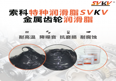 怎么選擇在減速電機(jī)齒輪箱使用的齒輪潤(rùn)滑脂？