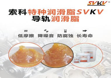 提升導軌滑動效率？導軌潤滑脂是必不可少的！