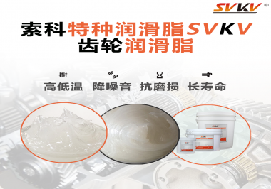想要潤滑脂潤滑齒輪的效果好需要注意哪些方面？