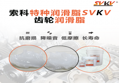 你知道齒輪潤滑脂的性能怎么體現(xiàn)嗎？