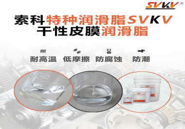 你知道干性皮膜潤滑劑對(duì)鍵盤按鍵有什么潤滑作用嗎？