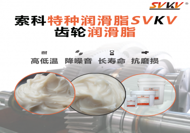 怎么去衡量齒輪潤(rùn)滑脂的潤(rùn)滑效果呢？