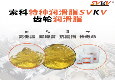 你知道為什么塑膠齒輪也要使用潤(rùn)滑脂嗎？