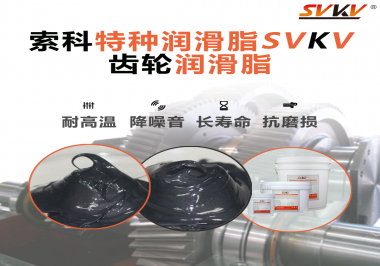 當(dāng)齒輪溫度高時(shí)使用潤(rùn)滑脂可以解決嗎？