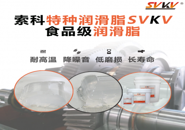 醫(yī)療器械應(yīng)該用什么樣的潤滑脂？索科告訴你