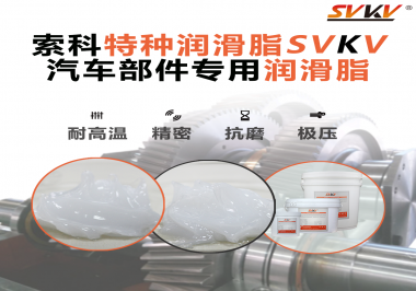 汽車的儀表總成需要使用潤(rùn)滑油脂嗎？汽車廠商看過(guò)來(lái)！