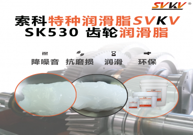 機(jī)器人關(guān)節(jié)咔咔響？這款齒輪潤(rùn)滑脂一上，立刻變得安靜又耐用！