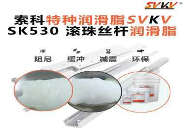 絲桿不卡頓，精度不漂移！高端CNC設(shè)備都在用這一款潤滑脂！