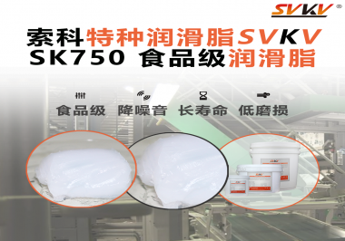 食品機(jī)械“隱形安全員”：食品級(jí)潤(rùn)滑脂守護(hù)每一寸傳動(dòng)潔凈