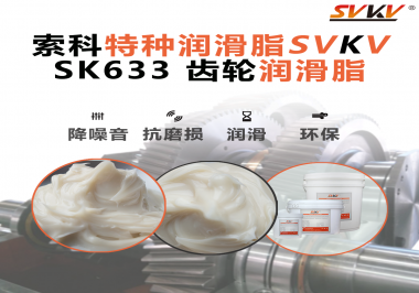 風電齒輪箱潤滑難題，如何用一款潤滑脂解決？