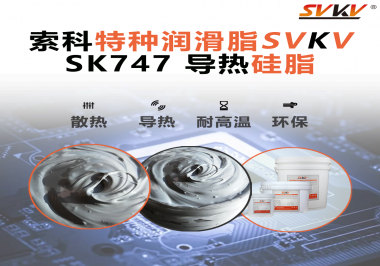 一升溫就降頻？電子散熱廠商都在換這款導(dǎo)熱硅脂！