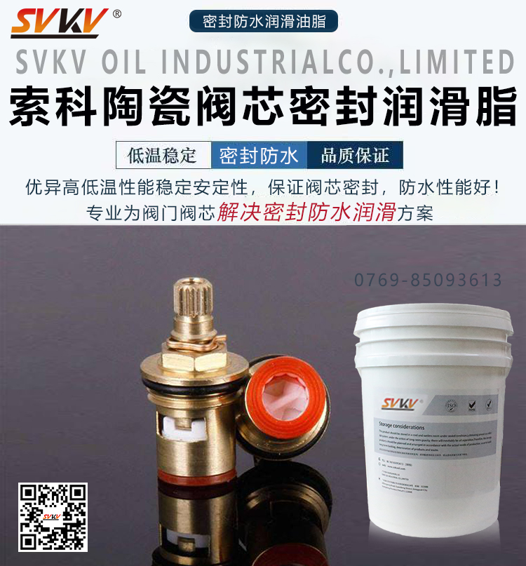 陶瓷閥芯密封不好，用對潤滑脂了嗎