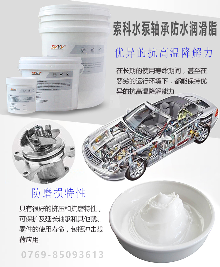  汽車(chē)水泵經(jīng)常壞,潤(rùn)滑油脂是關(guān)鍵