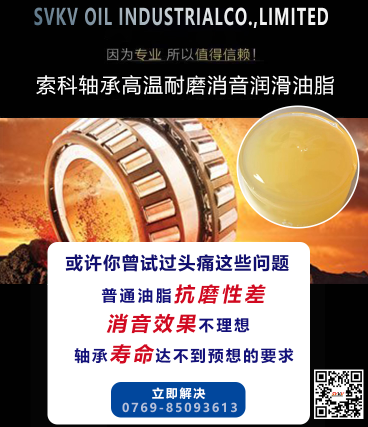 軸承發(fā)熱了嗎？可能潤(rùn)滑油脂出了問(wèn)題