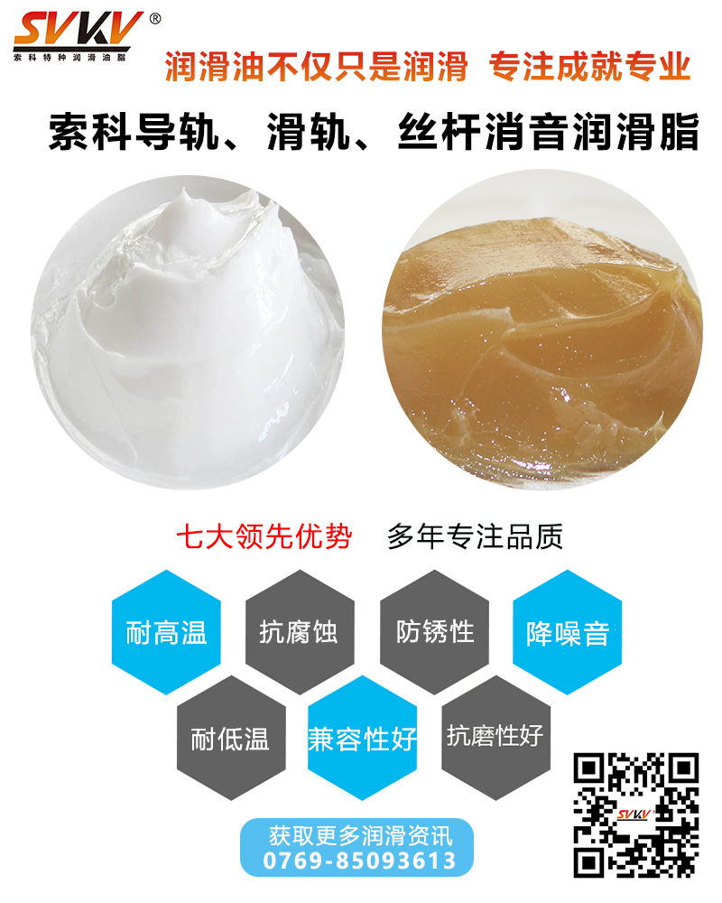 天窗滑軌潤滑有問題，索科幫你全搞定