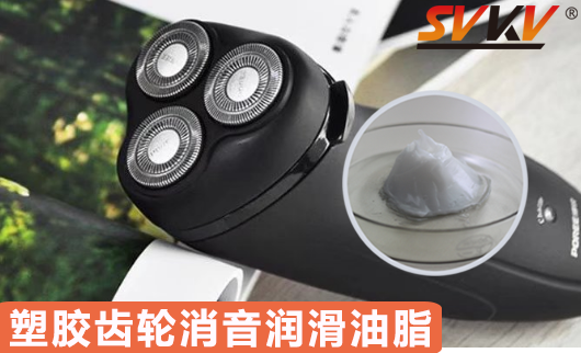 電動剃須刀噪音大？那是因?yàn)槟鷽]看到這份剃須刀潤滑指南