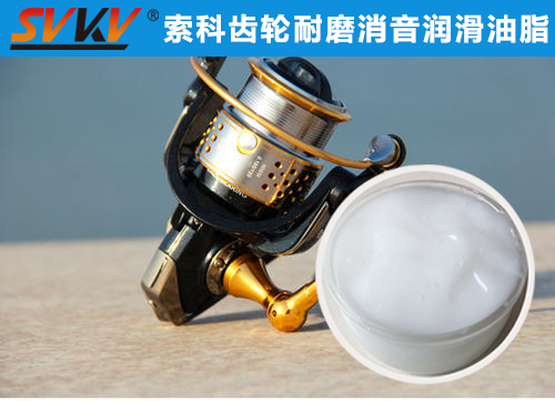 漁線輪齒輪長(zhǎng)效持久潤(rùn)滑，首選索科潤(rùn)滑脂！
