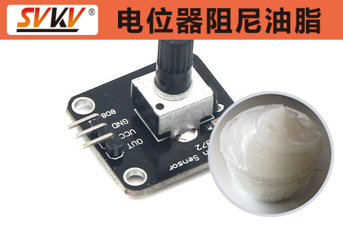 電位器阻尼潤(rùn)滑認(rèn)準(zhǔn)索科，手感舒適性能好！