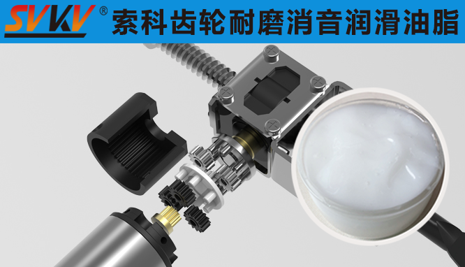 汽車電動座椅潤滑油難題？索科來助你