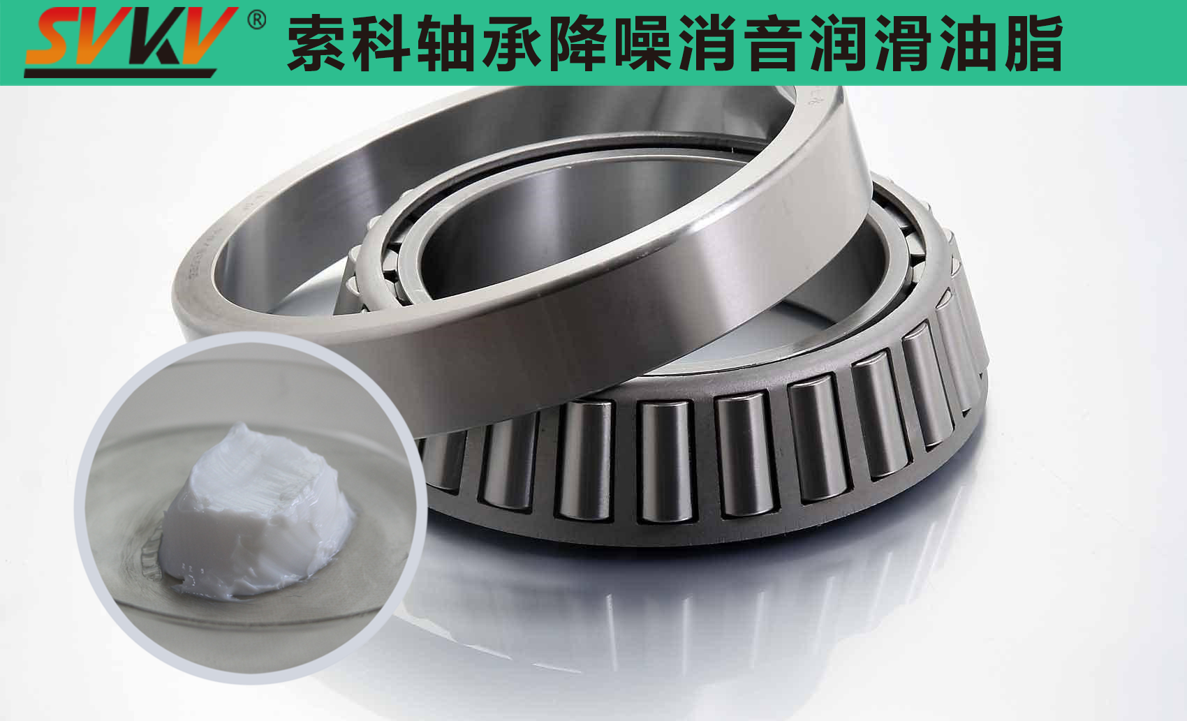  索科專注軸承潤滑十五年，專業(yè)值得信賴！