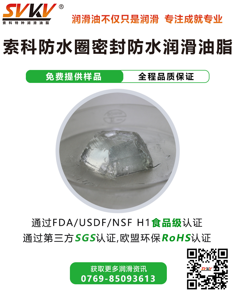 超聲波牙刷防水潤(rùn)滑解決方案，您知道嗎？